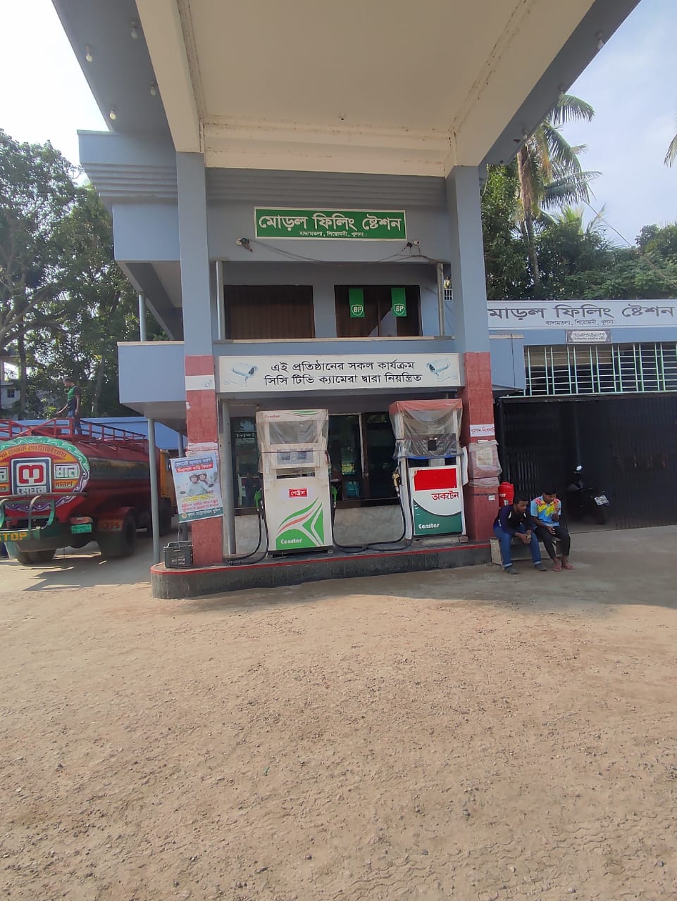 Morral Filling Station -...