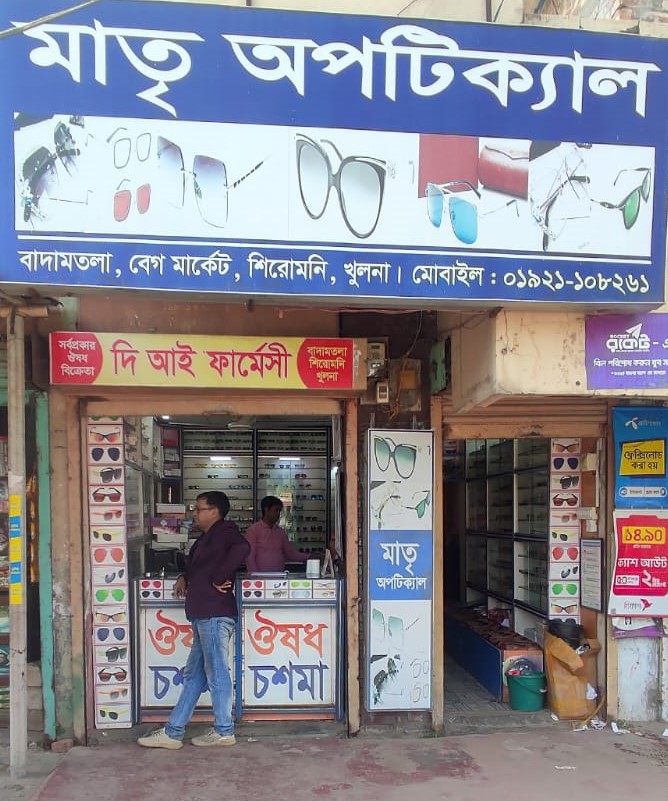 Mother Optical - মাতৃ...