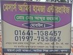 M/s Amir Hamza Enterprises -...