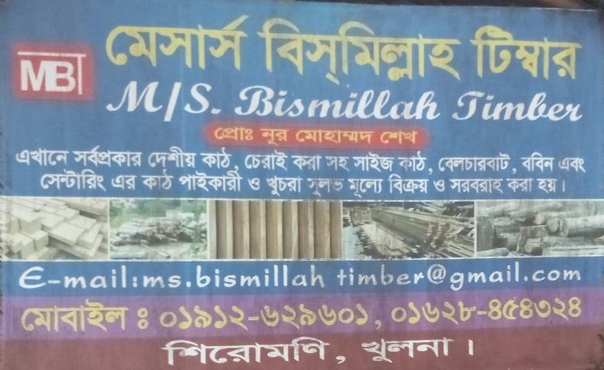 M/s Bismillah Timber -...