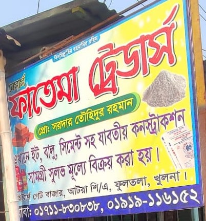 M/s Fatema Traders -...
