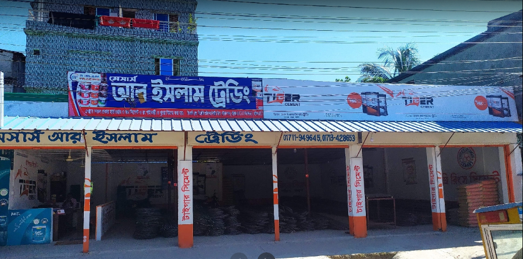 M/s R Islam Trading