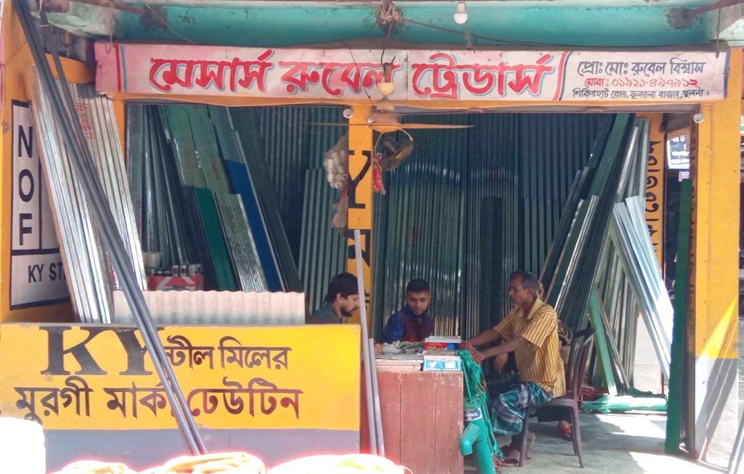 M/s Rubel Traders -...