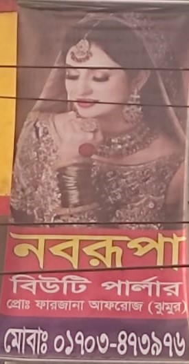 Nabarupa Beauty Parlour -...