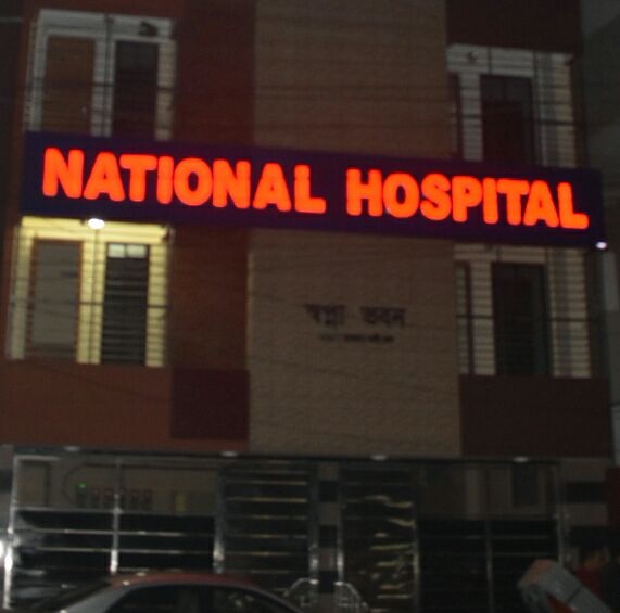 National Hospital Khulan