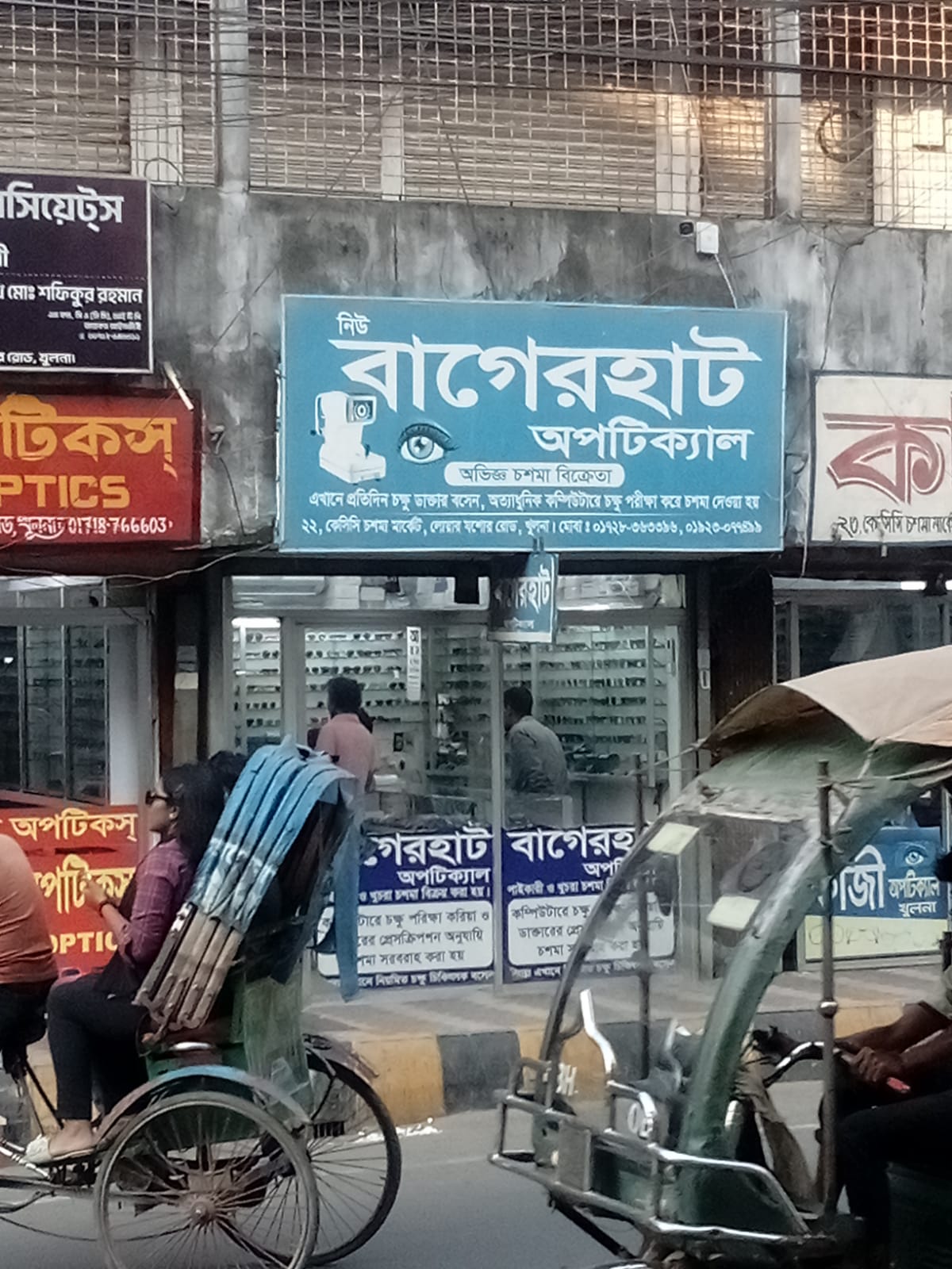 New Bagerhat Optical -...