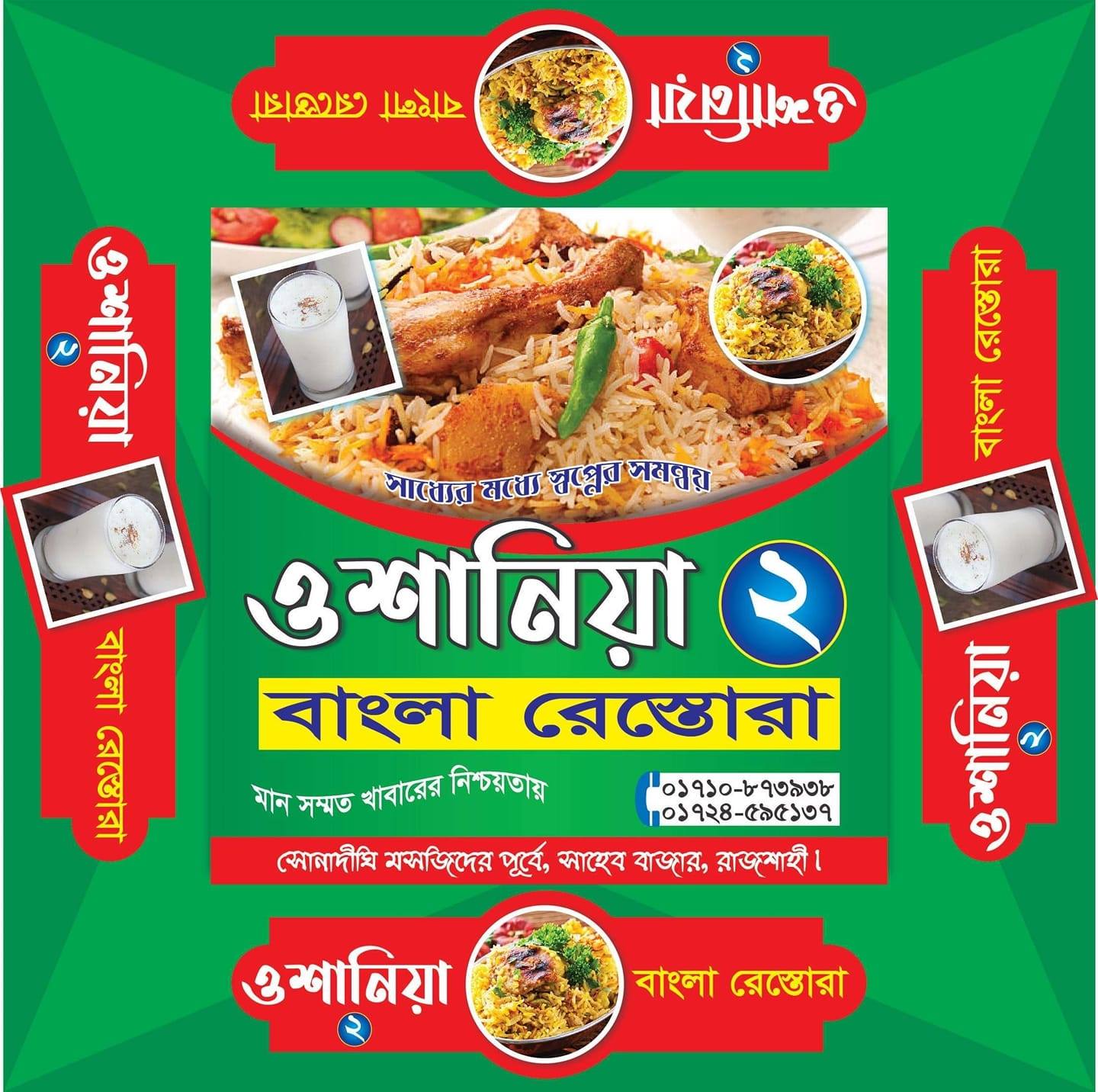 Oshaniya Restaurant & Biryani...