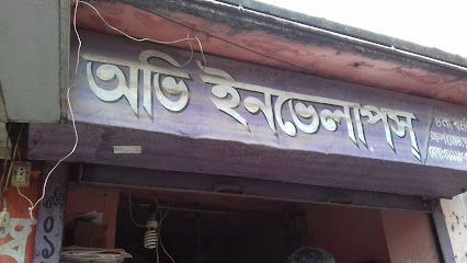 Ovi Envelopes - অভি...