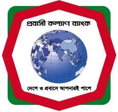 Probashi Kallyan Bank, Khulna...