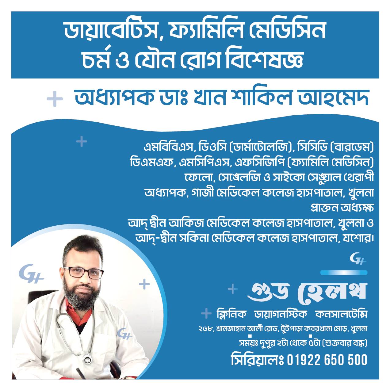 Professor Dr. Khan Shakeel...