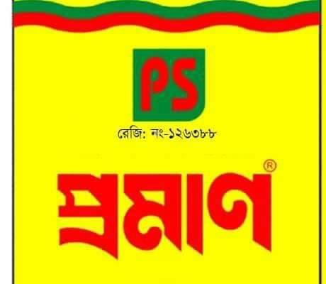 Proman Shoe Khulna