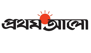 Prothom alo-প্রথম...