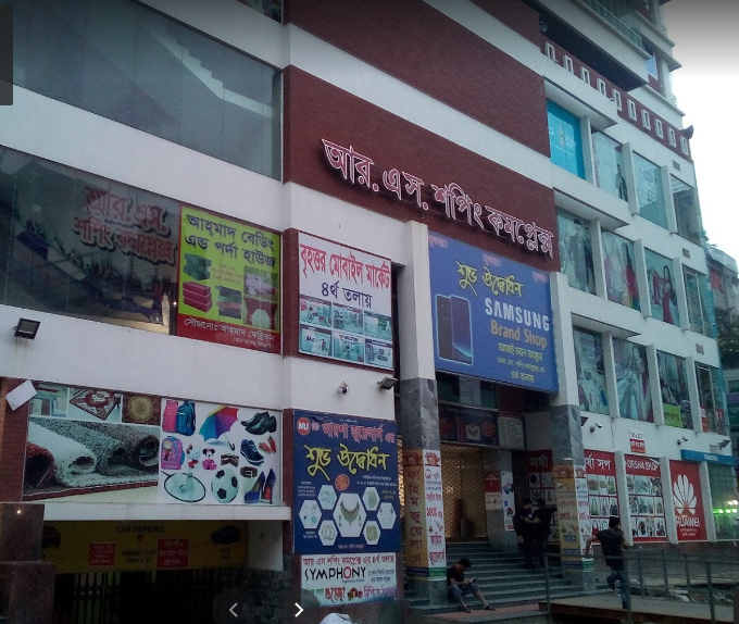 R. S Tower Shopping Mall