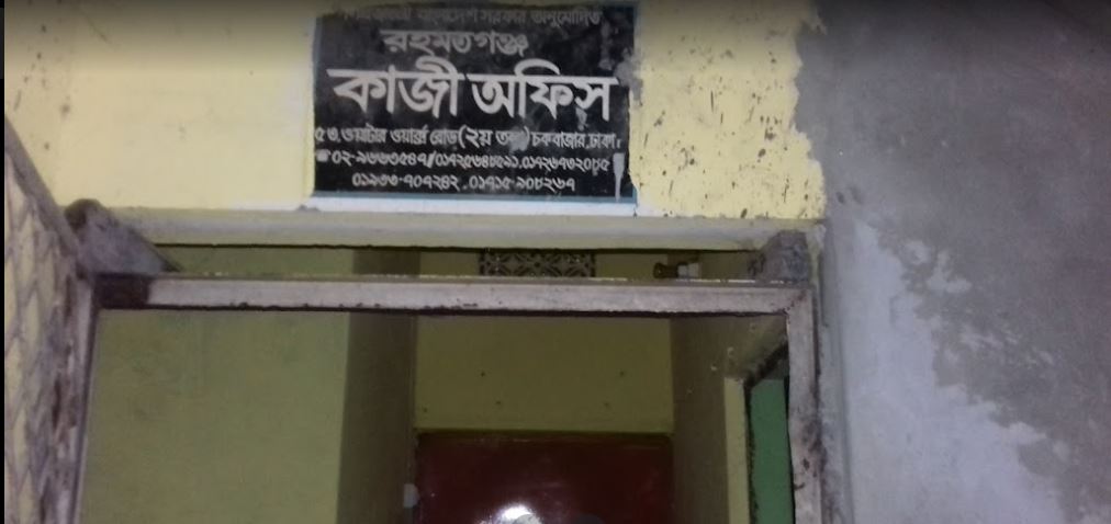 Rahamatganj Kazi Office