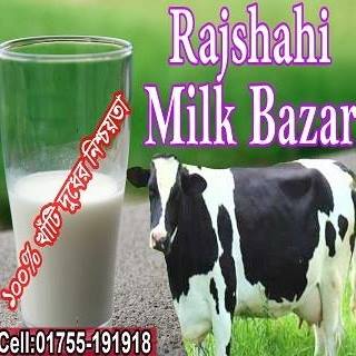 Rajshahi Milk Bazar