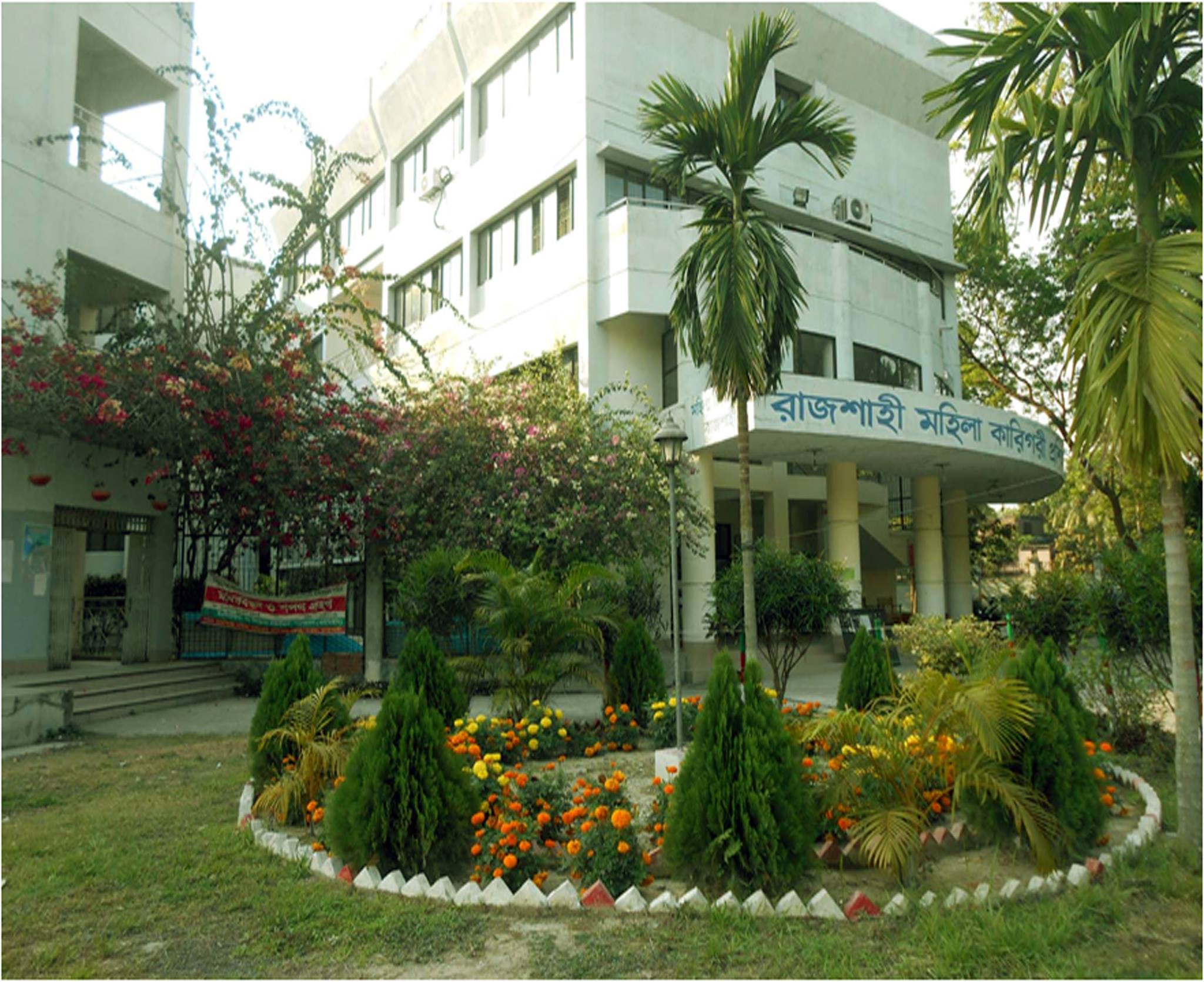 Rajshahi Mohila Technical...