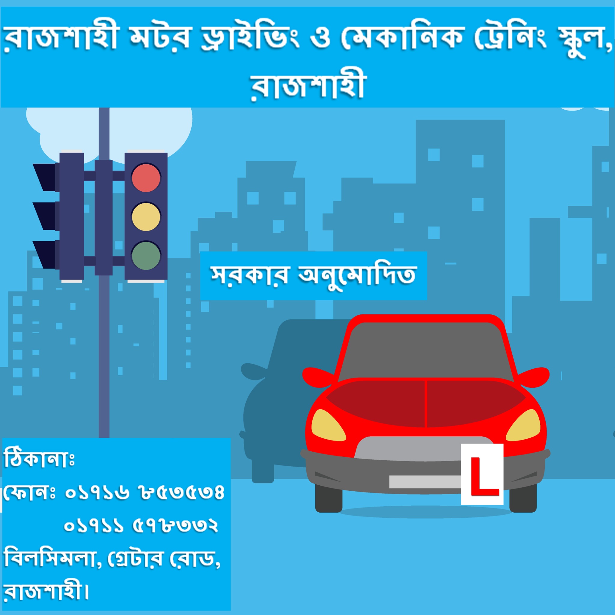 Rajshahi Motor Driving &...