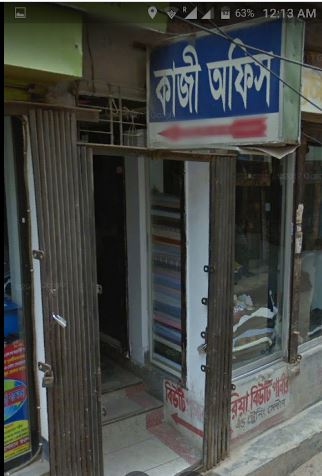 Rampura Kazi Office