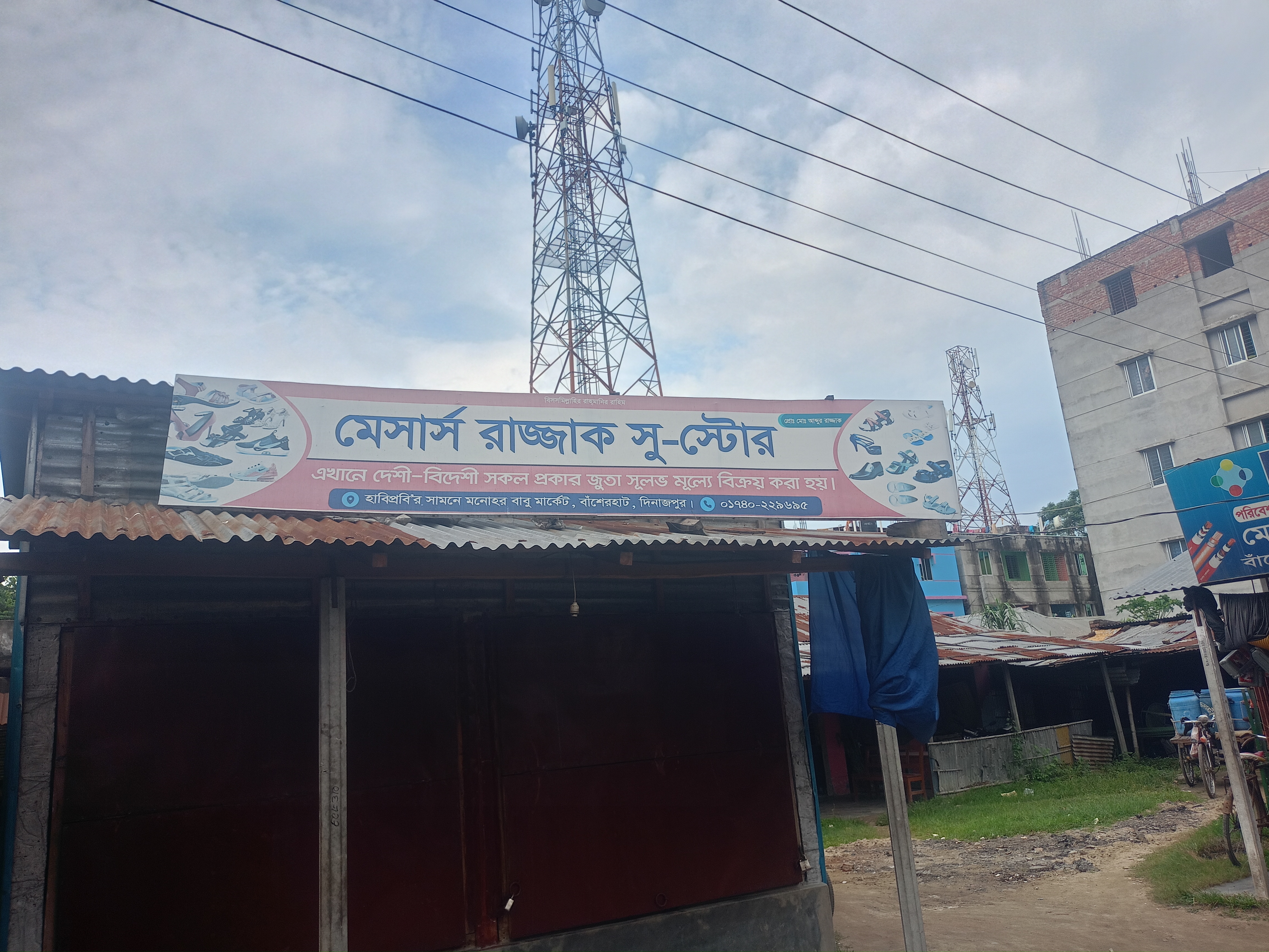 M/s Razzak Shoe Store