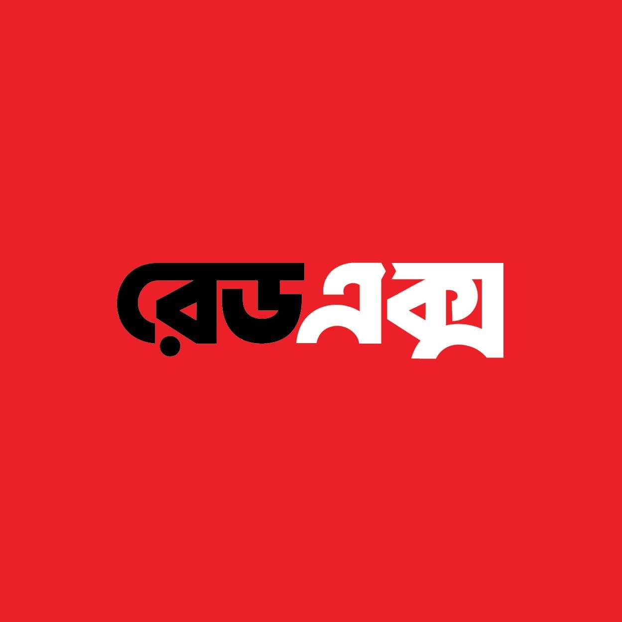 Redx Rajshahi Hub