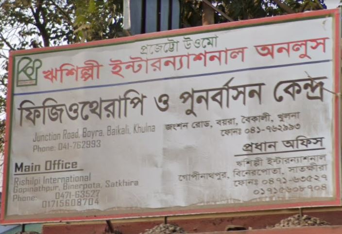 Rishilpi Physiotherapy and...