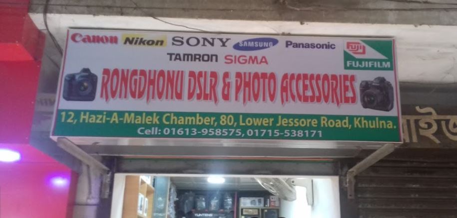 Rongdhonu Dslr & Photo...