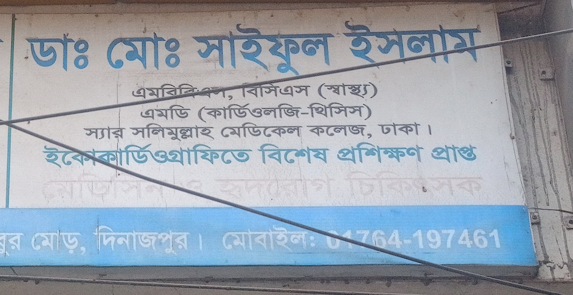 Dr. Md. Saiful Islam,...