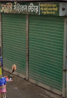 Samrat Cycle Store -...