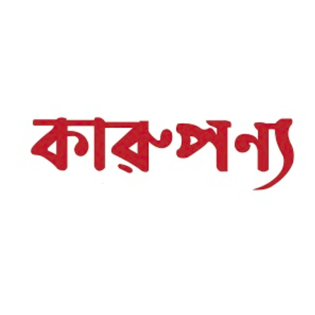 Karupannya Satranji