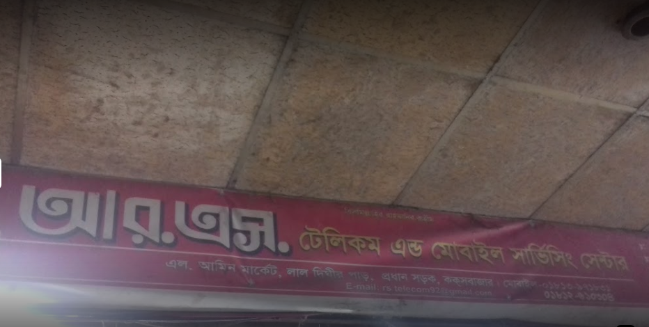 R.S Telecom & Mobile Servicing...