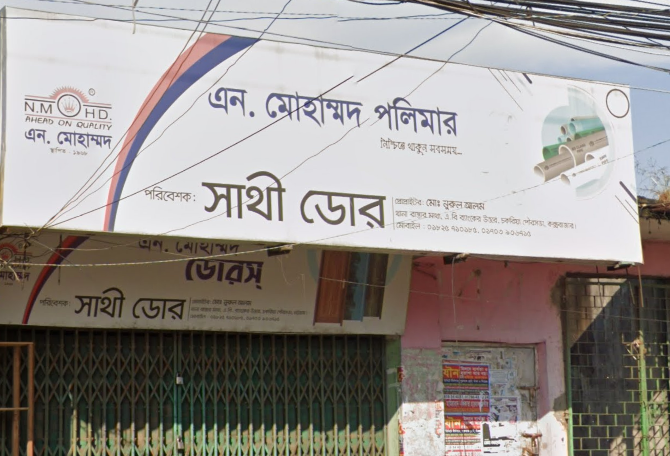 Sati Door, Chakaria