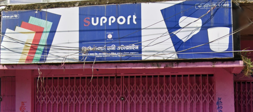 M/S Haji Enterprise, Chakaria