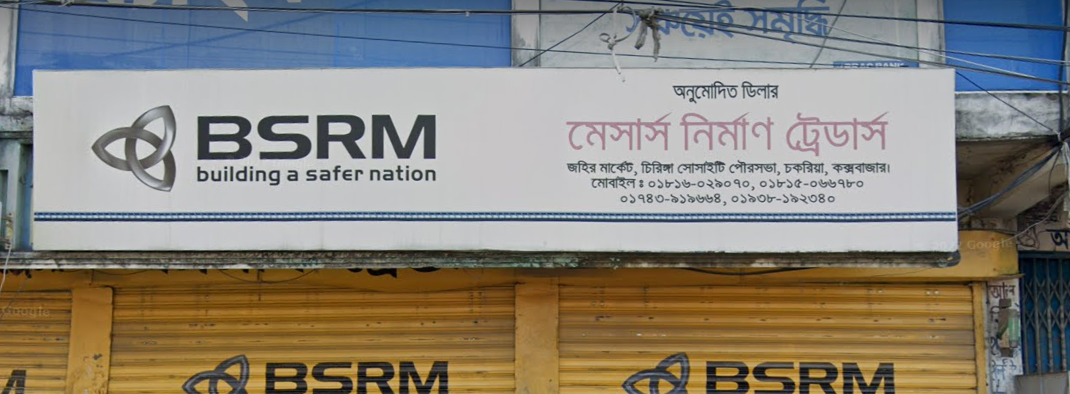 M/S Nirman Tradres, Chakaria
