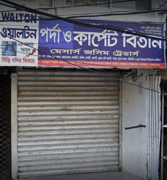 N/S Jasim Store, Chakaria