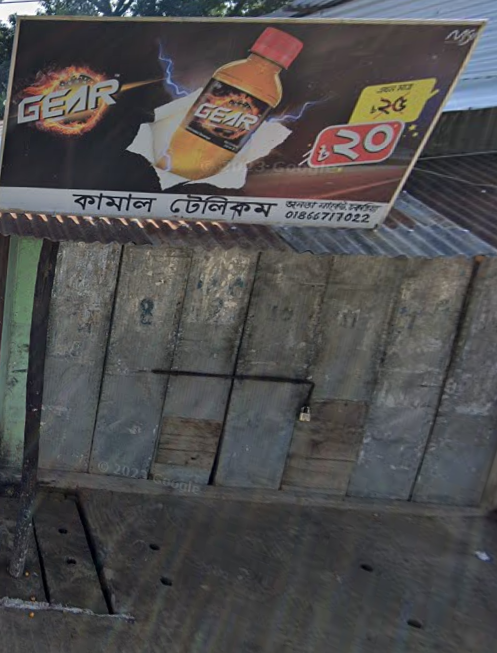 Kamal Telecom, Chakaria