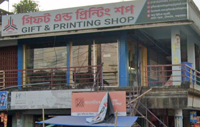 Gift and Printing shop, Teknaf