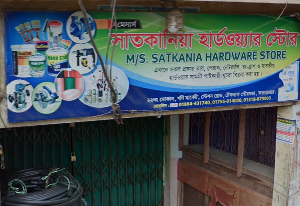 M/S Satkania Hardware Store,...