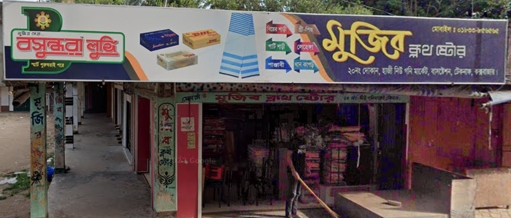 Mojib Cloth Store, Teknaf