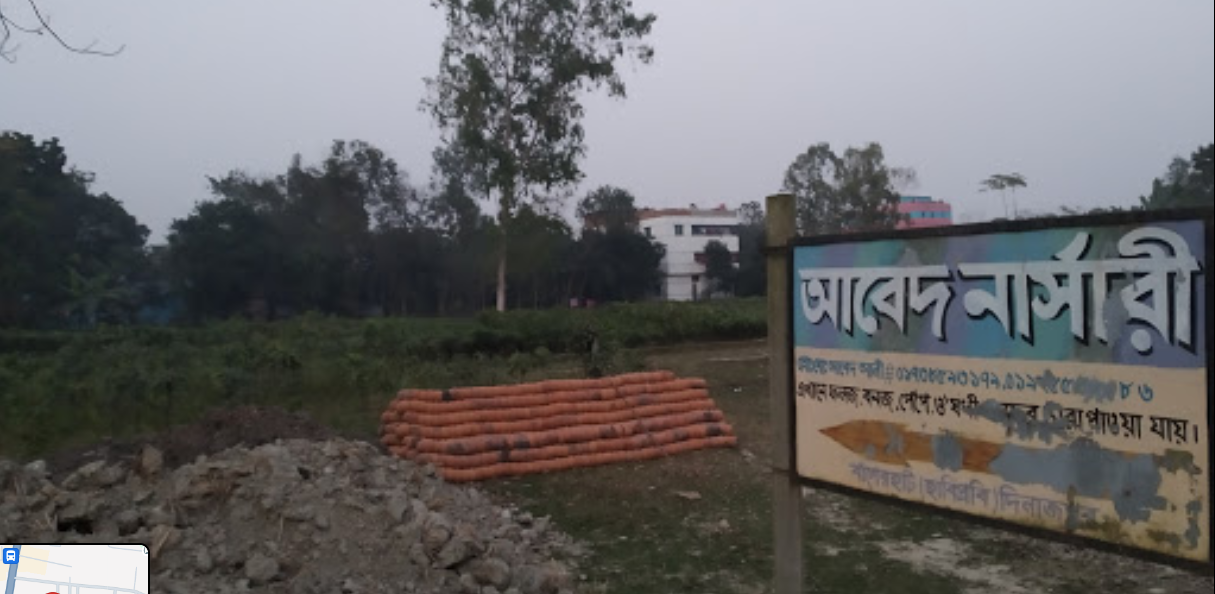 Abed Nursery