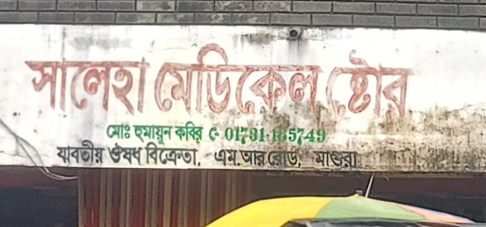 Saleha Medical Store