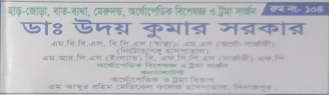 Dr. Uday Kumar Sarkar,...