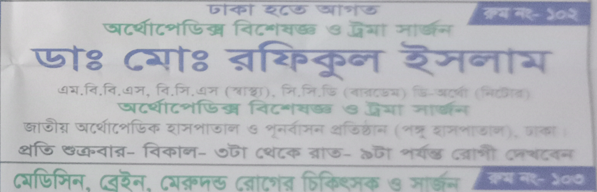 Dr. Md. Rafiqul Islam,...