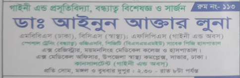 Dr. Ainun Akhter Luna,...