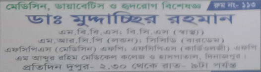 Dr. Muddassir Rahman,...