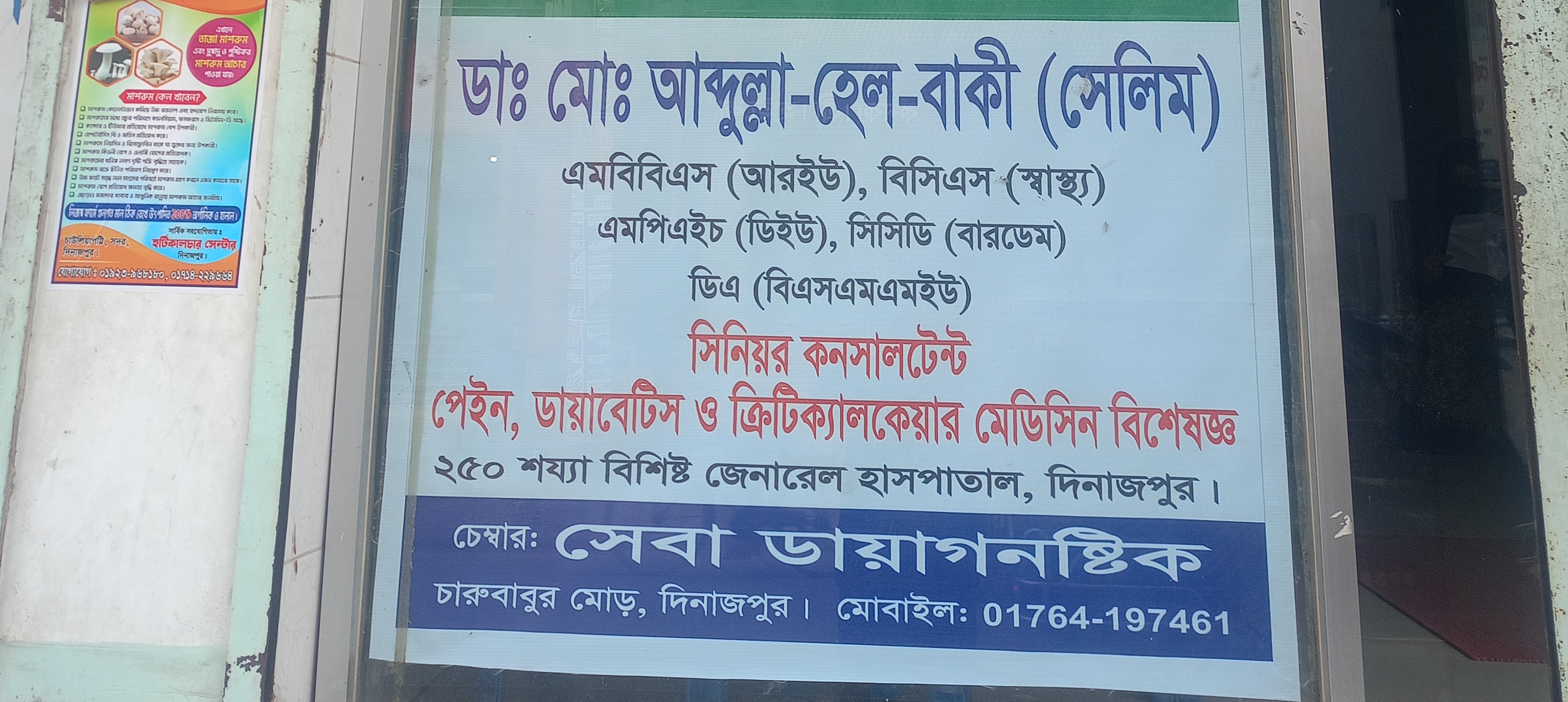 Dr. Md. Abdullah-Hel-Baki...
