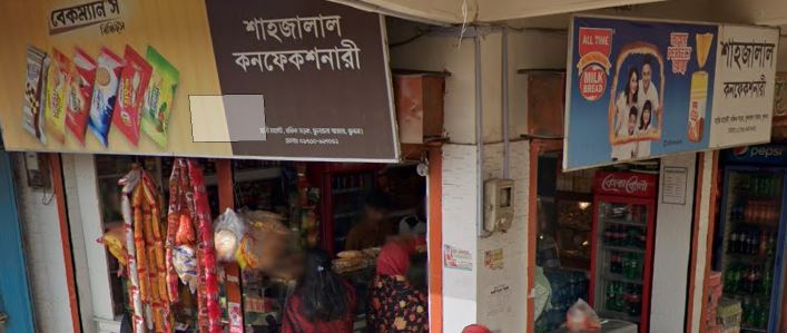 Shahjalal Bakery &...