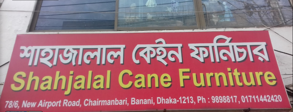 Shahjalal Cane Furniture