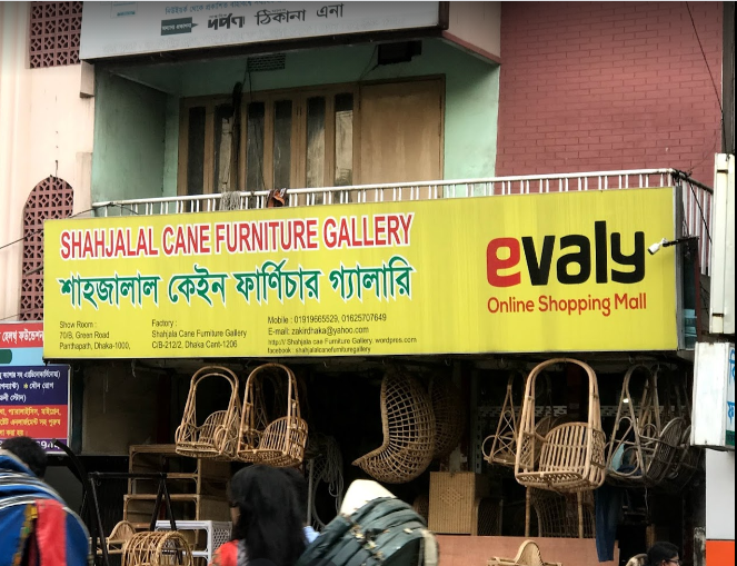 Shahjalal Cane Furniture...
