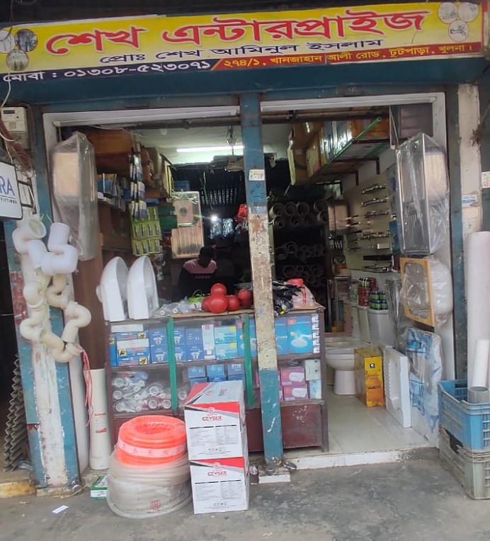 Shaikh Enterprise - শেখ...