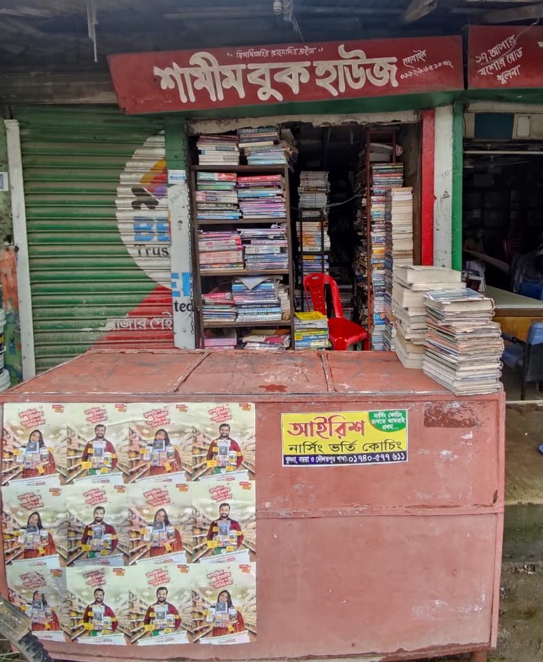 Shamim Book House -...